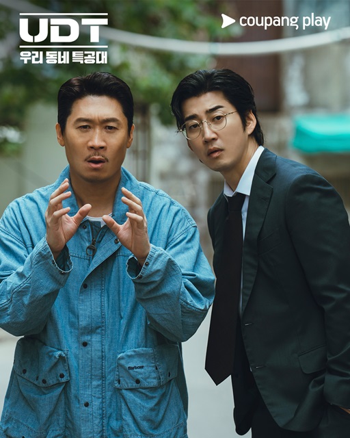 UDT:我們社區特攻隊評價